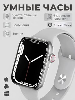 Умные часы Series 9, для iPhone и Android, беспроводная зарядка, 45 мм
