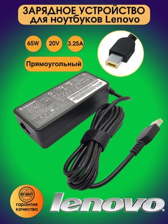Zaryadlovchi, Lenovo noutbuklari uchun zaryadnik, USB to'rtburchak