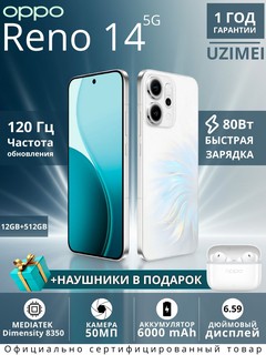 Смартфон Oppo Reno 14 12/512 ГБ, белый