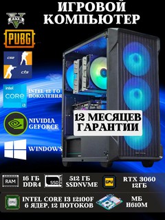 Системный блок для игр и графики, RTX 3060 12 ГБ, Core i3 12100F, H610M, 16 ГБ DDR4, SSD512 ГБ