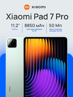 Планшет Xiaomi Pad 7 Pro Wi-Fi, Snapdragon 8s Gen 3, IPS 144 Гц, 8850 мА·ч 67 Вт, 50 Мп