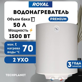 Водонагреватель Royal Premium R WH 1.5 50 L, белый