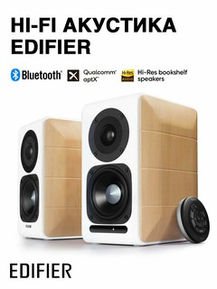Акустическая система Edifier S880DB, Bluetooth, Hi-Res Audio, с пультом