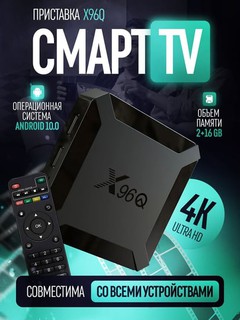 Smart TV pristavka X96Q 8/128GB – Android 10, 4K, Wi-Fi mediapleye