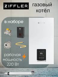 Водонагреватель Ziffler GAZ BOILER 20KW QO 5L, белый