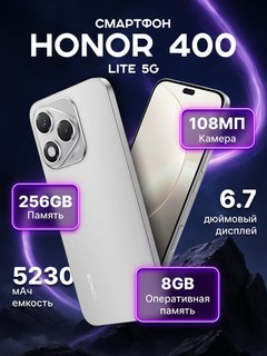Смартфон Honor 400 Lite 8/256GB