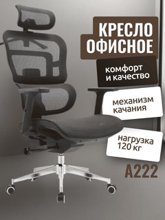 Кресло CHAIRMAN A222, черный