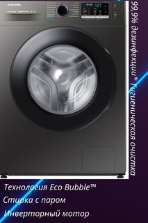Стиральная машина Samsung WW70AG5S21