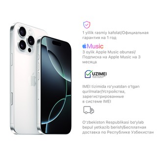 Смартфон Apple iPhone 16 Pro Max 512GB