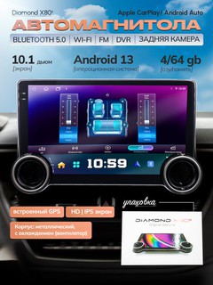 Avtomobil moslamasi DIAMOND X80, android auto/apple car, HD 10 dyuymli ekran, GPS