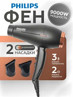 Профессиональный фен для волос Phillips styler PH-6958, для сушки и укладки с ионизацией