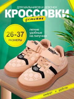 Bolalar uchun krossovkalar, kuz mavsumi uchun oyoq kiyim, o'lchami 26-31