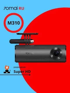 Видеорегистратор для автомобиля Xiaomi 70mai M310/A500s, ночная съемка, широкий обзор
