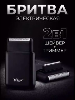 Электробритва VGR V-390, портативный, для сухого и влажного бритья тёмно-зелёный