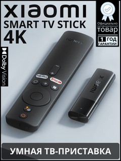 TV приставка Xiaomi Stick 4K EU , черный