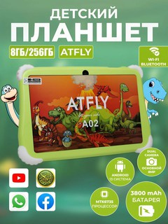 Детский планшет, ATFLY A02 8GB/ 256 GB экран7.0HD Android + подарки