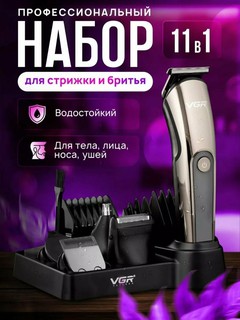 Машинка для стрижки Trim VGR-107, питание от USB, нержавеющая сталь