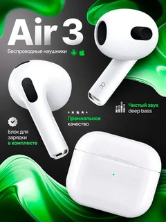 Airpods 3 Dubai