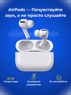 Беспроводные наушники Airpods 2, для iPhone и Android