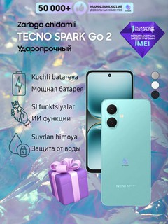 Смартфон TECNO Spark Go 2 4/64, 3/128, 2 SIM, 5000 мАч, 6.67’ HD+ IPS экран