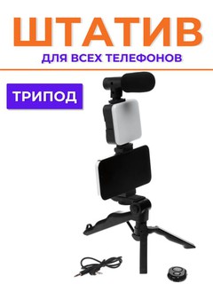 Комплект штатива, VIDEO-MAKING, трипод, штатив для видеосъемки