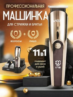 Триммер VGR V-106