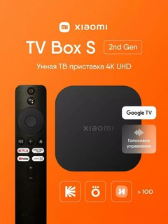 Xiaomi Mi TV Box 2025 – глобальная смарт ТВ приставка, Android TV, Wi-Fi медиаплеер