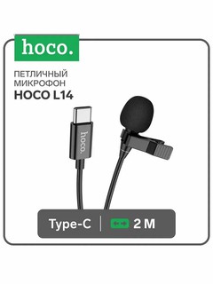 Петличный микрофон Hoco L14 Type-C 2 m Microphone