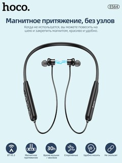 Наушники беспроводные Hoco ES64 Easy Sound, BT 5.3, до 30 ч, 200 мА/ч, спорт, шейный обод