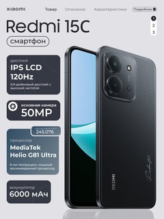 Smartfon Redmi 15C, 8/256GB, 6000 mA/s, 6.9" ekran, 50MP AI kamera, 33 Vt tez zaryadlash