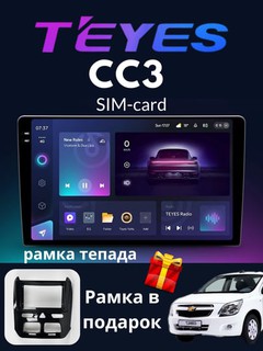 "СС3" Авто мониторы Gentra, Cobalt, Spark, Nexia 1, 2, 3 Damas, Matiz