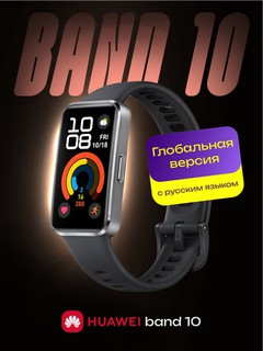 Huawei Band 10 fitness-bilakuzugi, AMOLED ekran, alyuminiy korpus