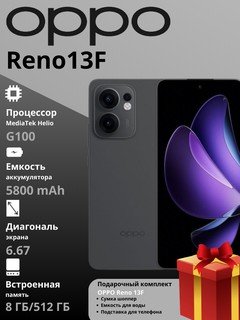 Смартфон Oppo Reno 13F 8/512 ГБ, Graffit Grey