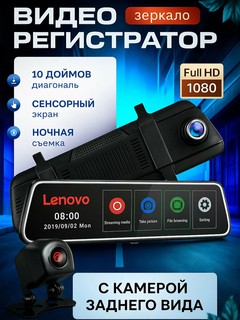 Видеорегистратор Lenovo V7 Plus, Full HD, ночной съёмкой, циклич. записью, пластик, чёрный