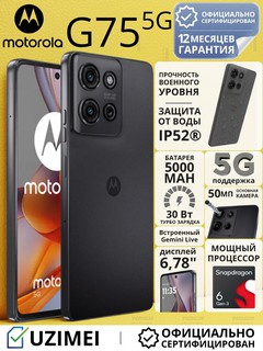 Смартфон Motorola G75 5G 8/256 ГБ, Charcoal Grey