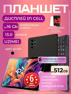 Планшет с SIM-картой, Android, uzimei с клавиатурой и мышкой, T2000 Pro Max, Черный