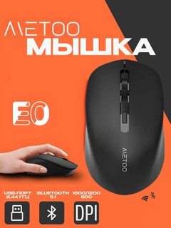 Sichqoncha simsiz va ovozsiz 2.4G va Bluetooth Metoo E0