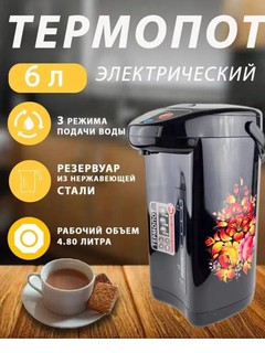 Termopot Emerald 6.8 L, elektr termos choynak, issiq suv va choy uchun qulay