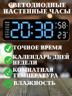 Многофункциональные настольные и настенные LED часы