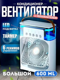 Portativ ventilyator, mini konditsioner, havo namlagich, tozalash, 3 tasi 1 da