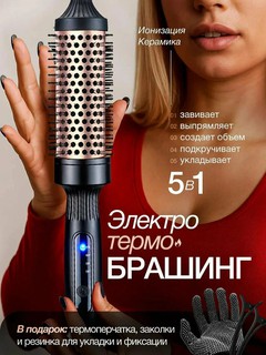 Фен, Профессиональная электрическая расческа Cronier CR-2071, с индикатором температуры, 3 в 1