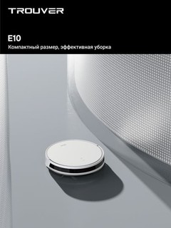 Robot-changyutgich Dreame Trouver E10