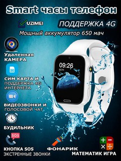 Детские умные смарт часы, работают на SIM карте, управления через приложения на расстоянии