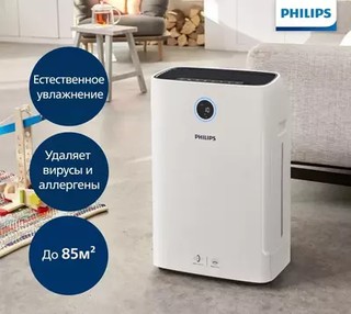 Klimatik kompleks Philips AC2729