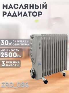 Масляный обогреватель с термовентилятором Sami 11 / 15, с ребрами