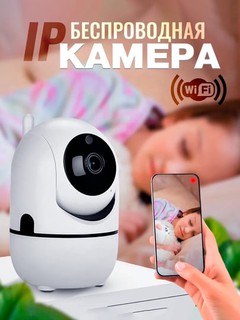 Беспроводная IP умная камера с Wi-Fi, видеоняня, HD 1080P, искусственный интеллект, 2 МP