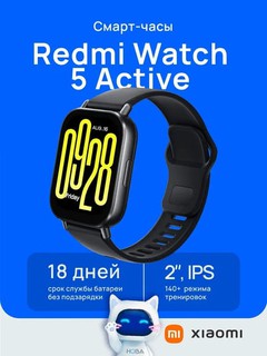 Умные часы Xiaomi Redmi Watch 5 Active