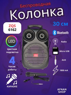 Karaoke kolonka Bluetooth mikrofon bilan ZQS 10101, 8148, 6140, 6162, 6163 va SOONBOX S7