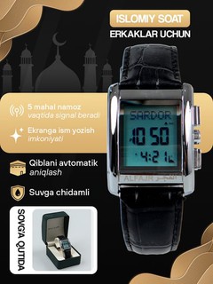 Наручные часы, с функцией напоминания о времени молитвы Al Fajr, для мужчин
