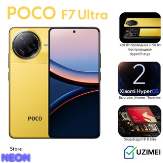 Смартфон Xiaomi POCO F7 Ultra 16/512 ГБ, Желтый